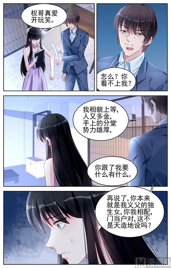第173话 第8页