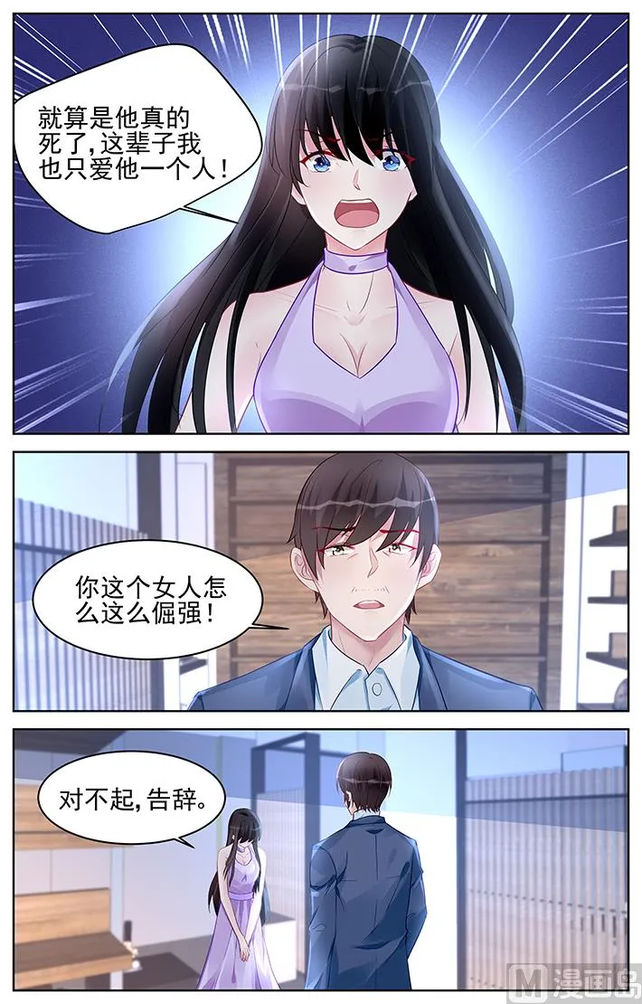 第174话 第2页