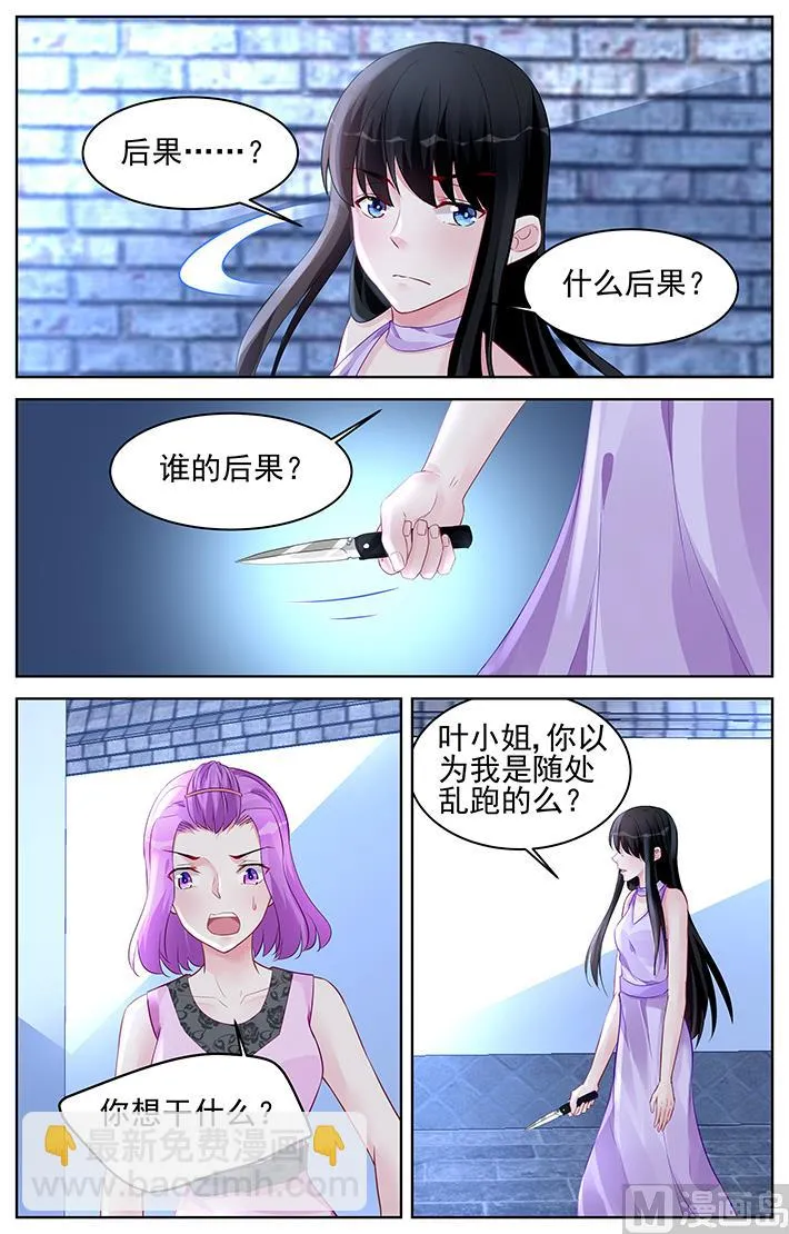 第174话 第6页