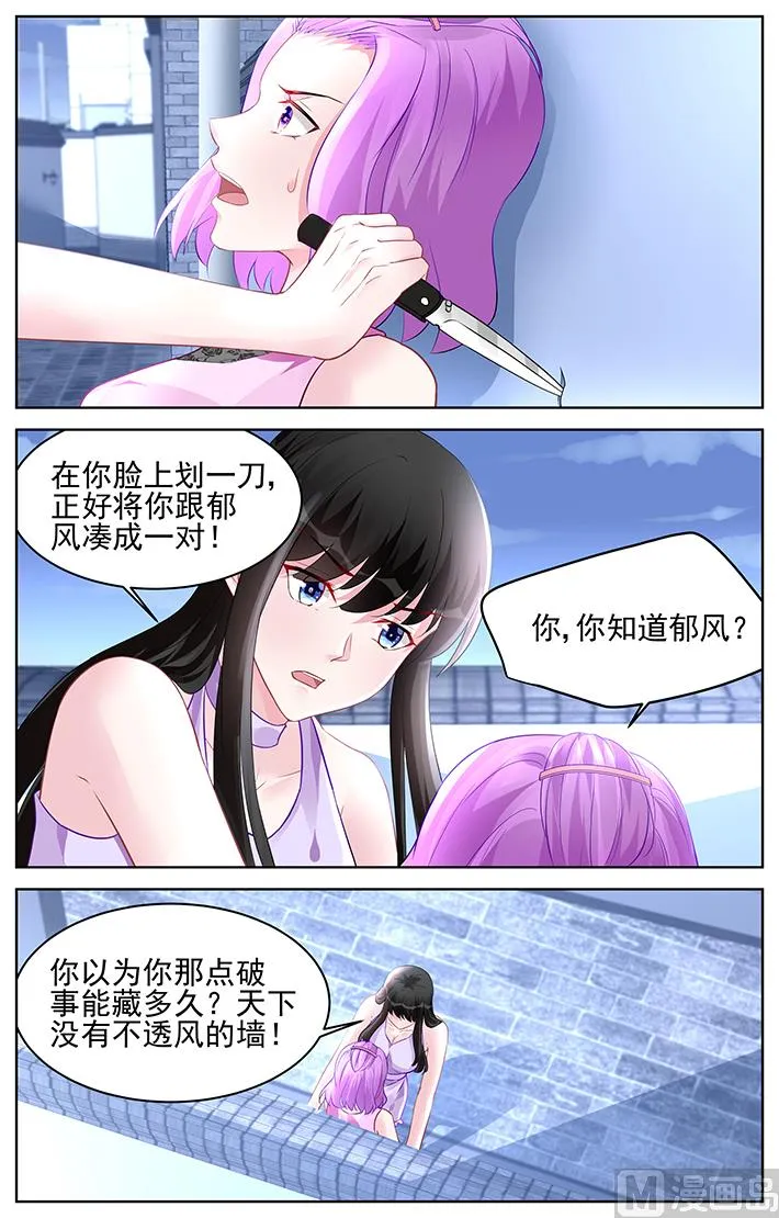 第175话 第2页