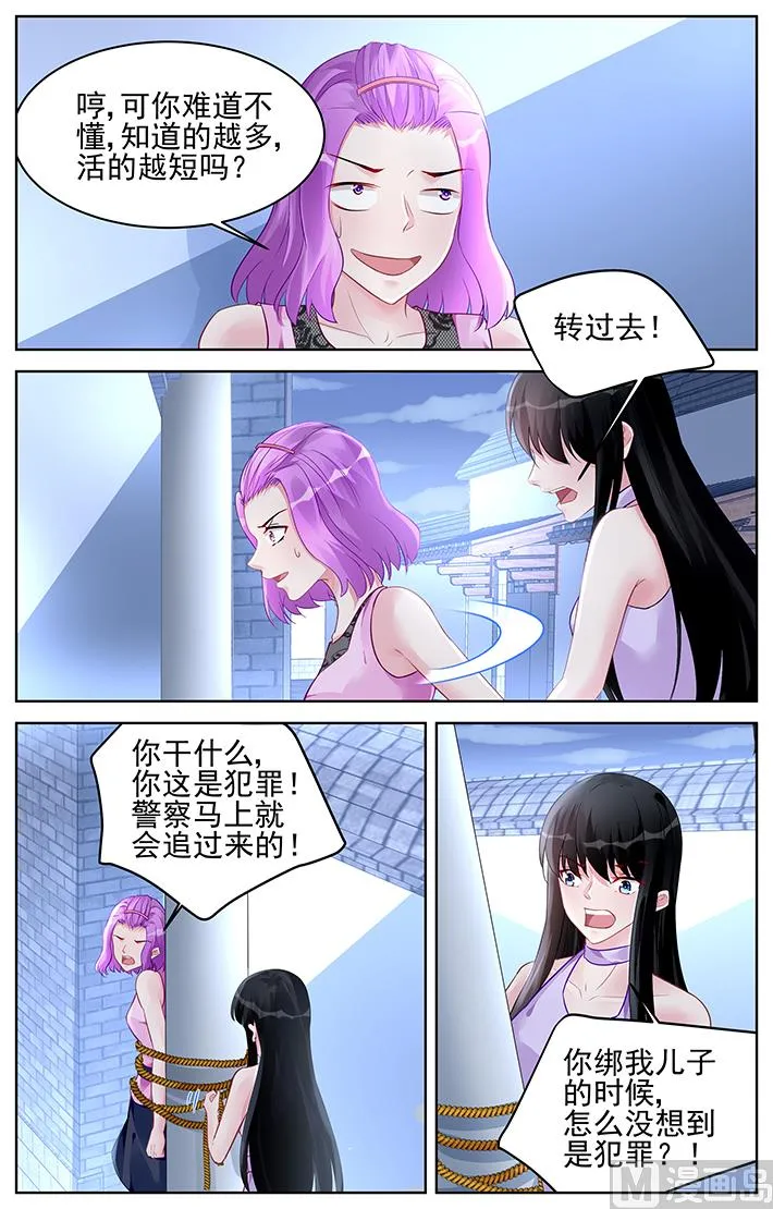 第175话 第3页