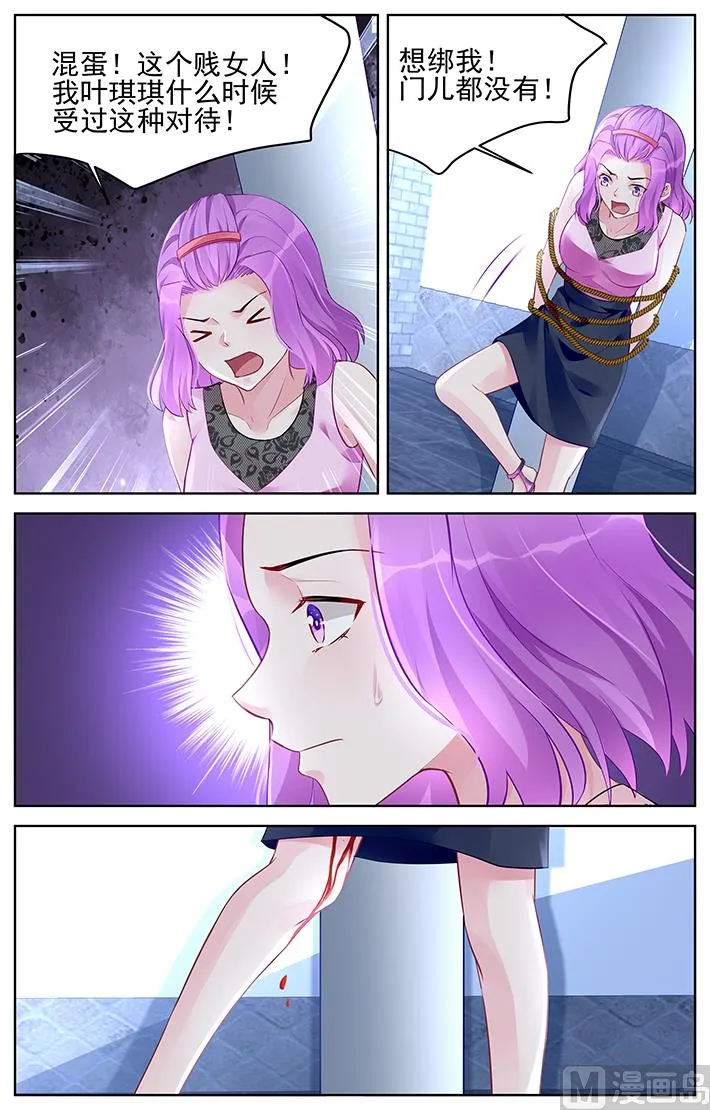 第175话 第5页