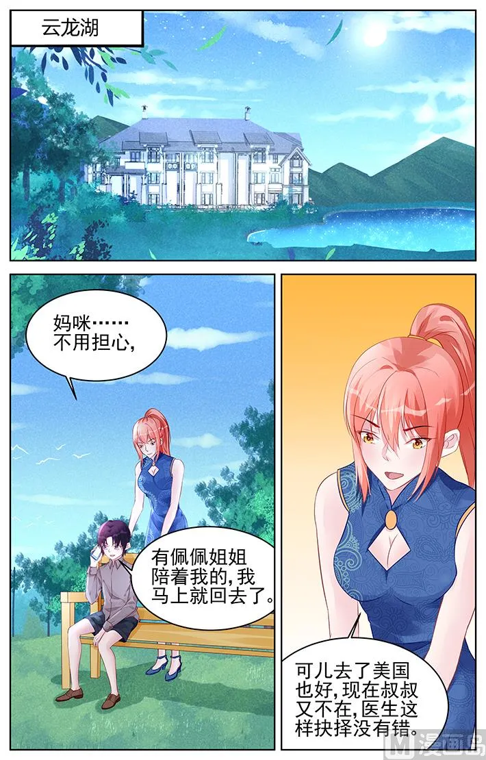 第176话 第2页