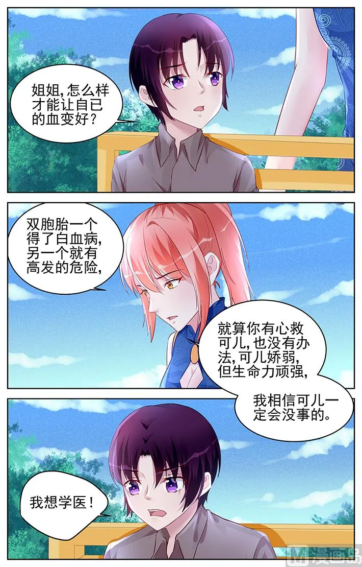 第176话 第3页
