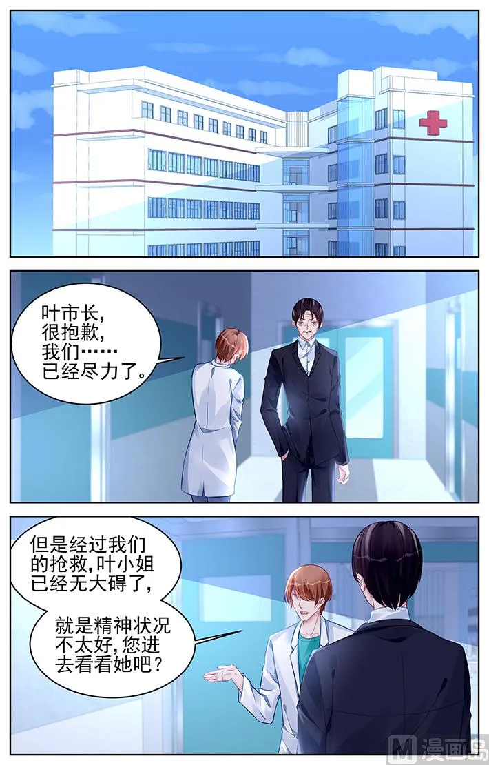 第176话 第4页