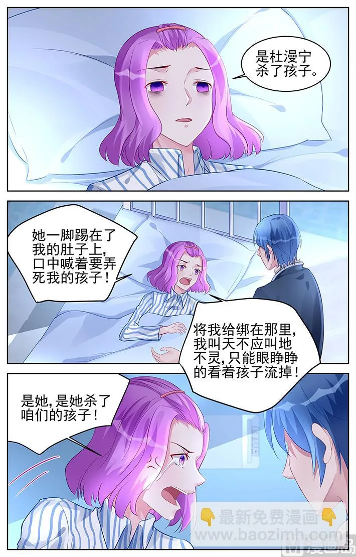 第176话 第6页