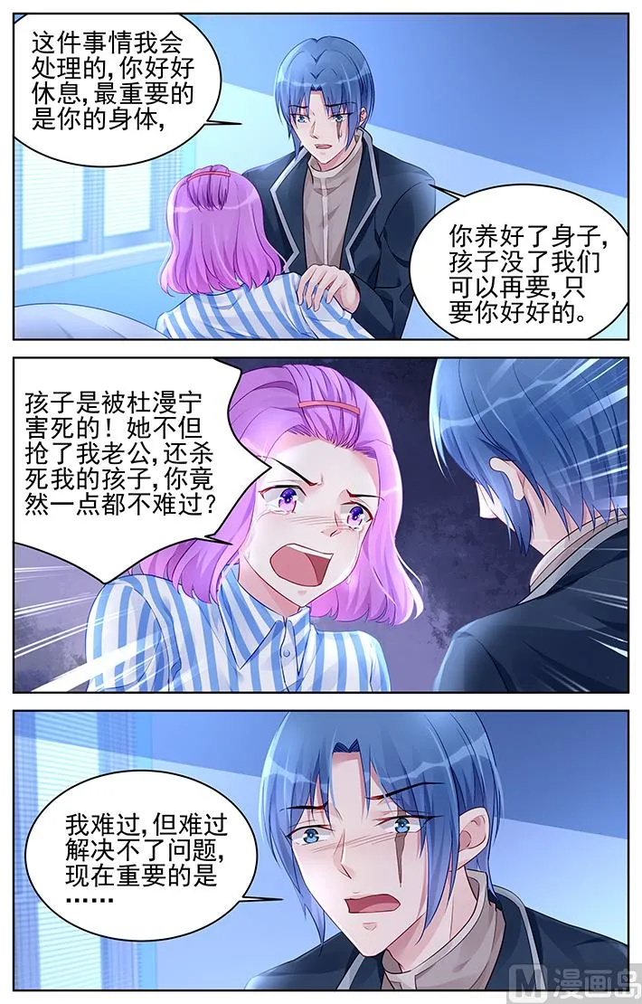 第176话 第7页