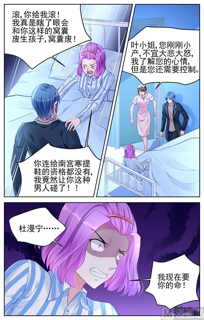 第176话 第8页