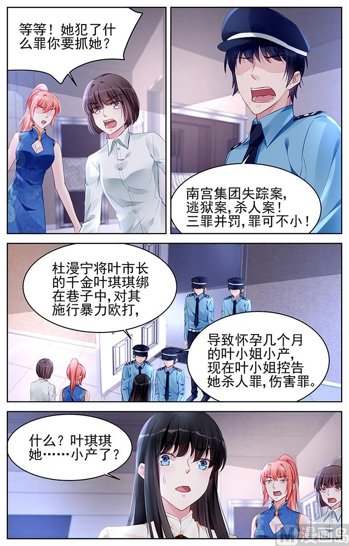 第177话 第2页