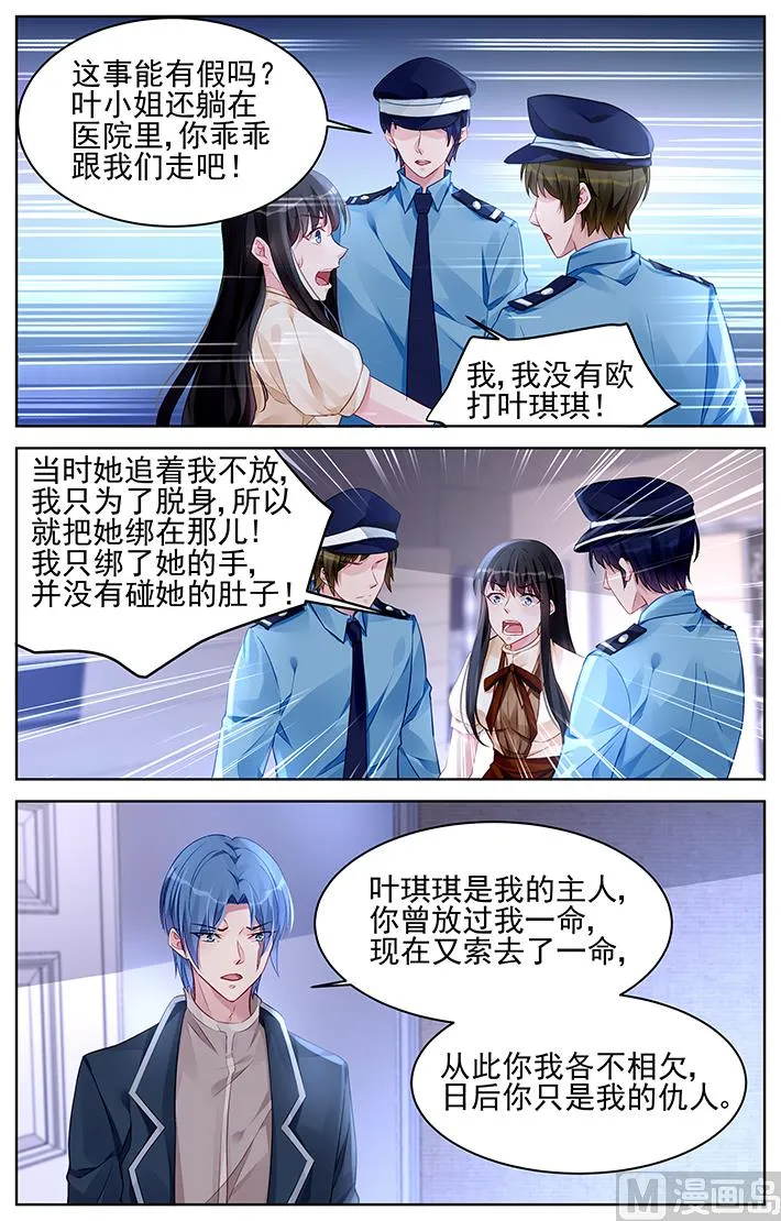 第177话 第3页