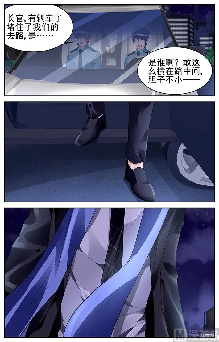 第177话 第5页