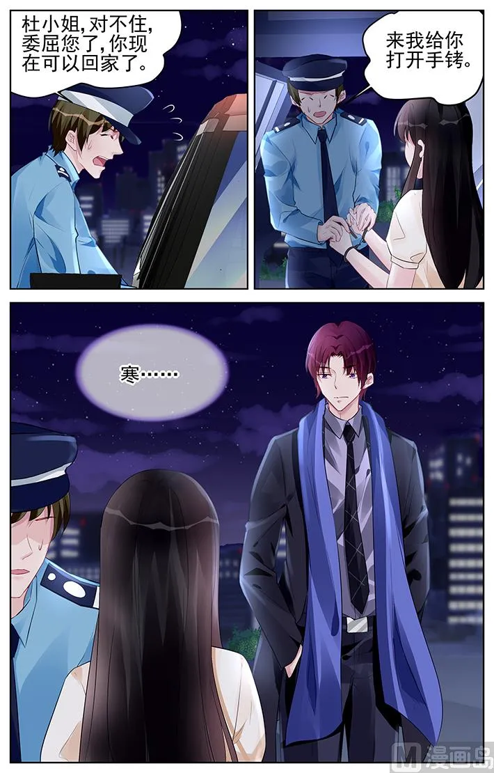 第177话 第8页