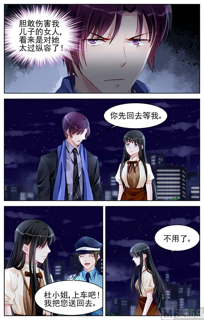 第178话 第4页