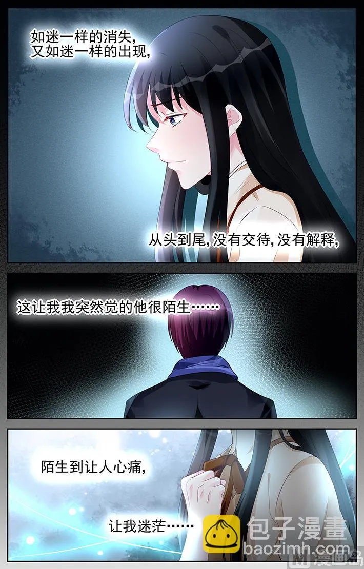 第178话 第5页