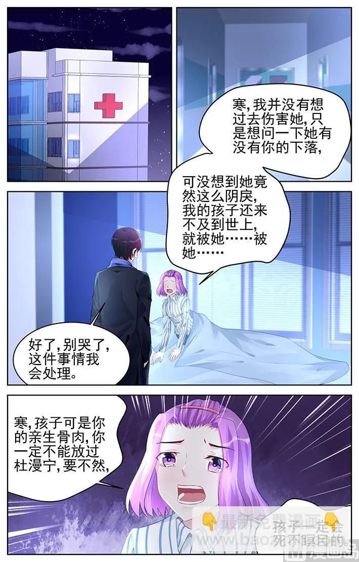 第178话 第6页
