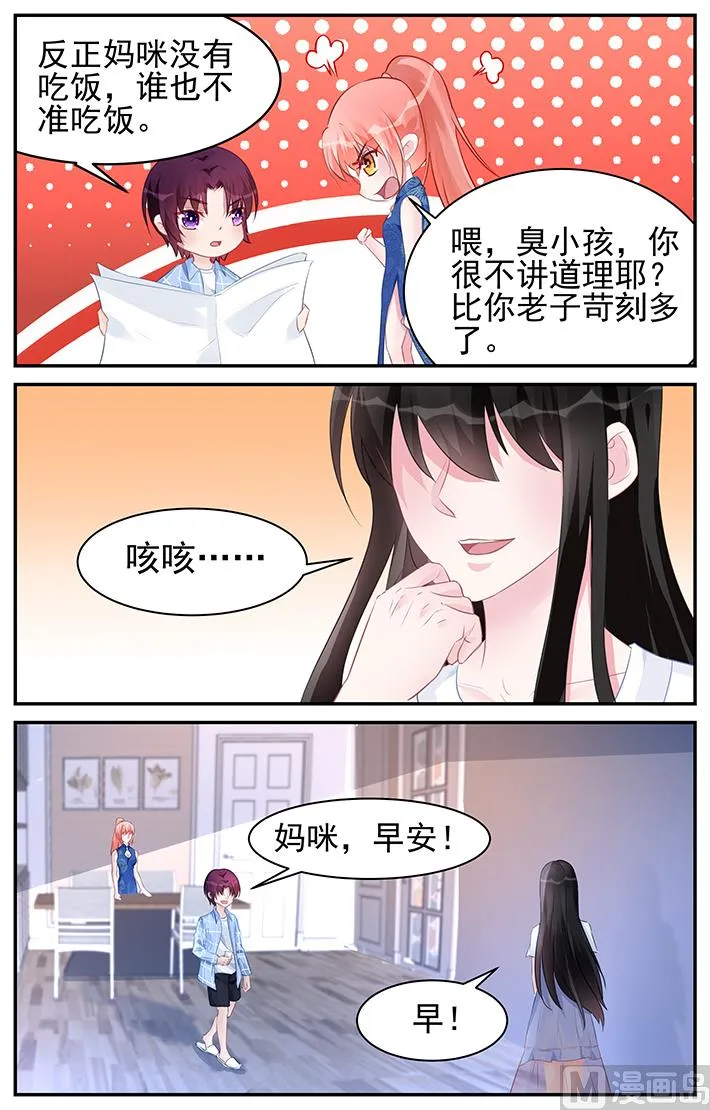 第181话 第1页