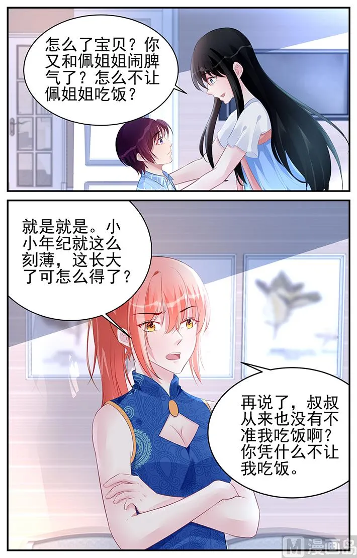 第181话 第2页