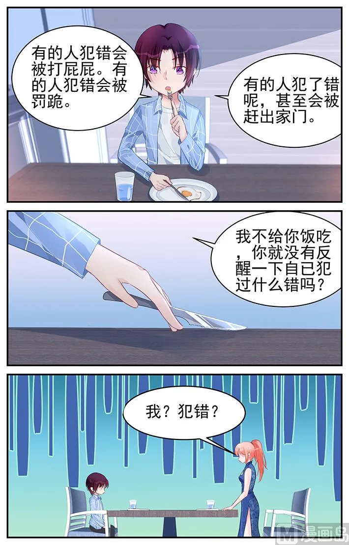 第181话 第3页