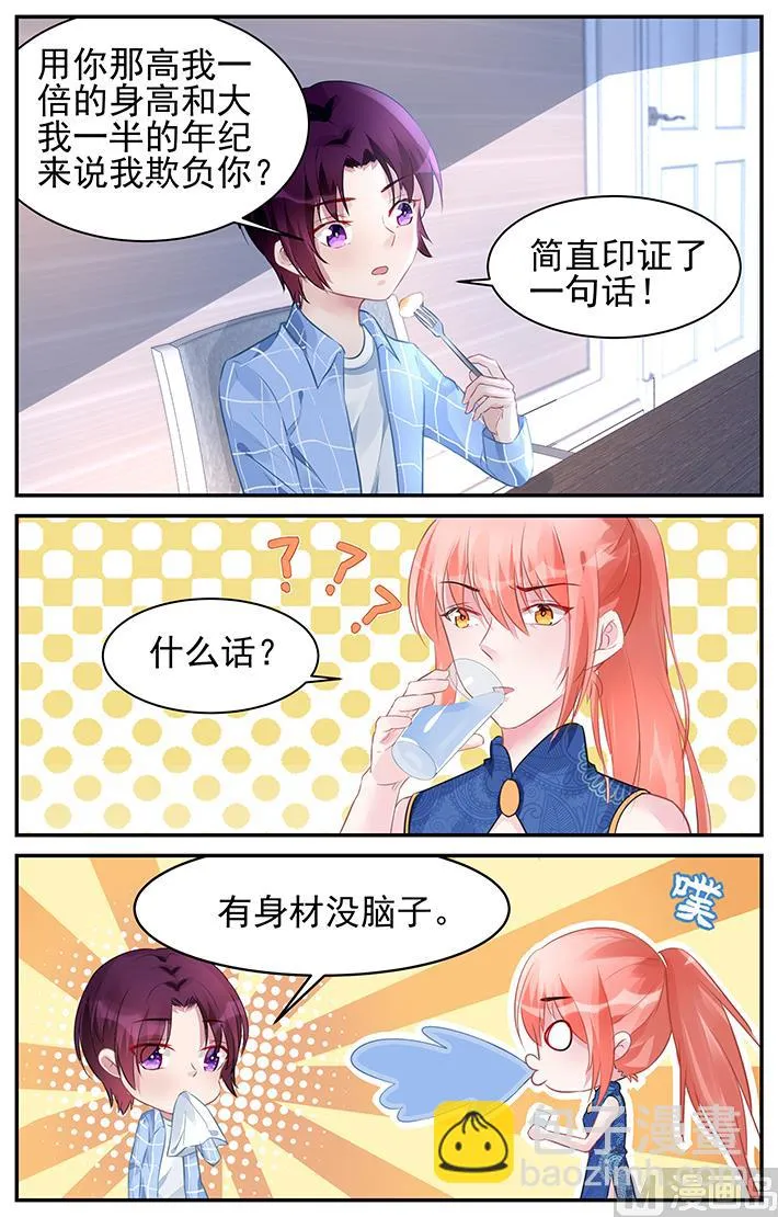 第181话 第6页