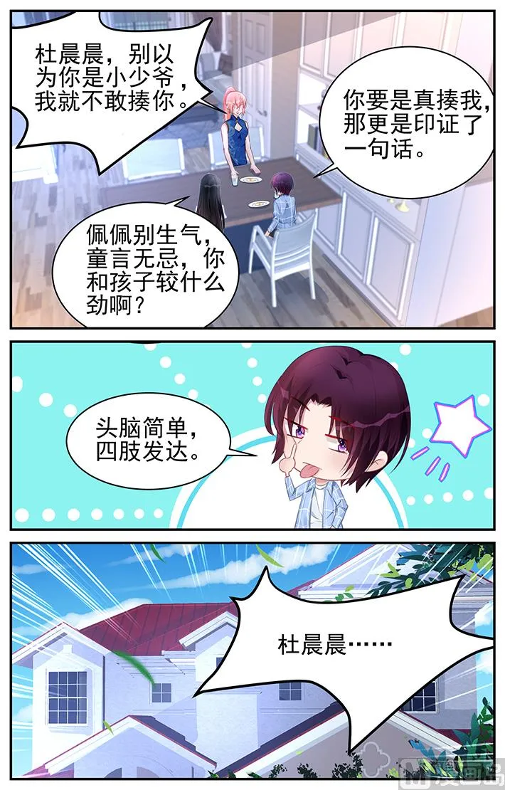 第181话 第7页