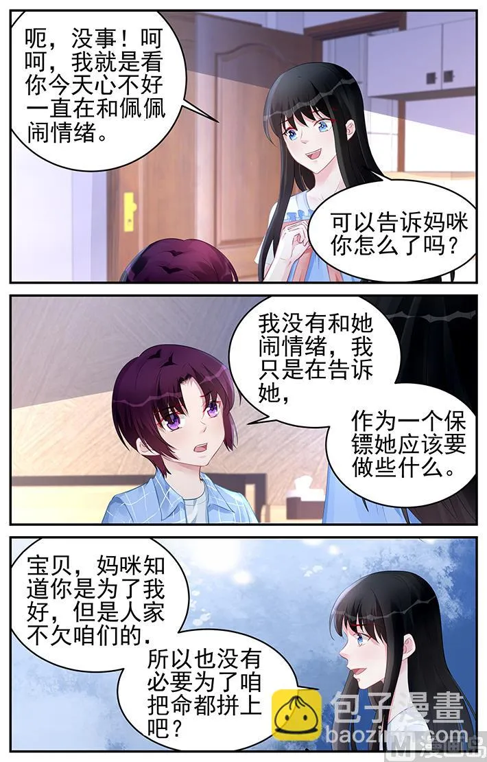 第182话 第2页