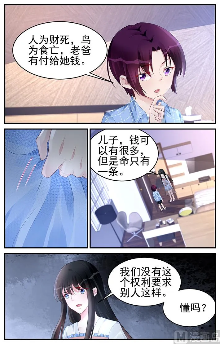 第182话 第3页