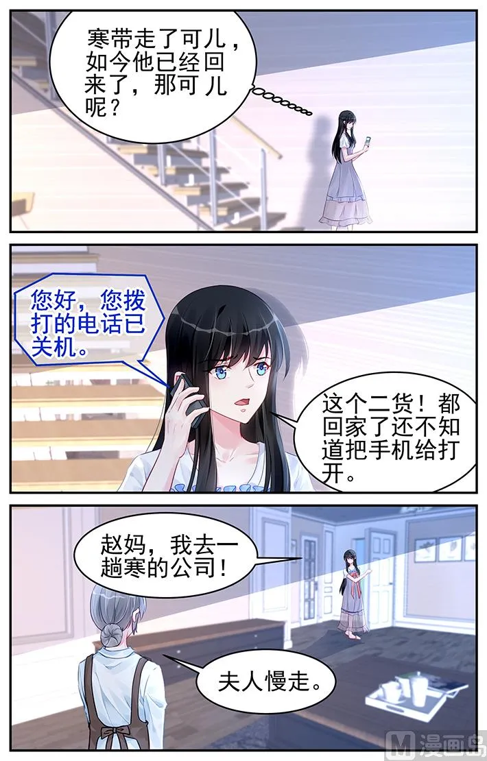 第182话 第5页