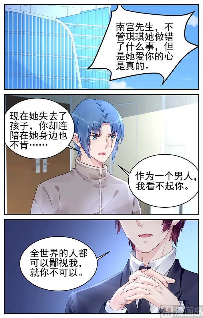 第182话 第6页