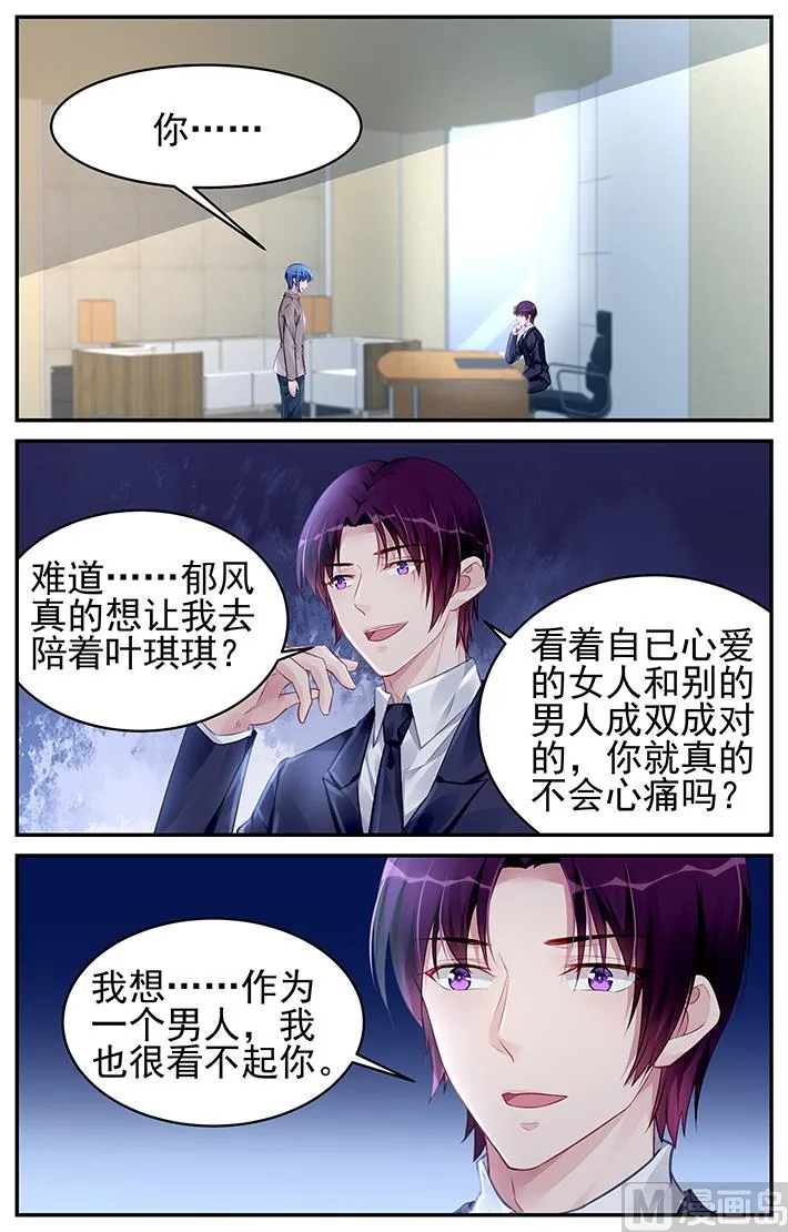 第182话 第7页