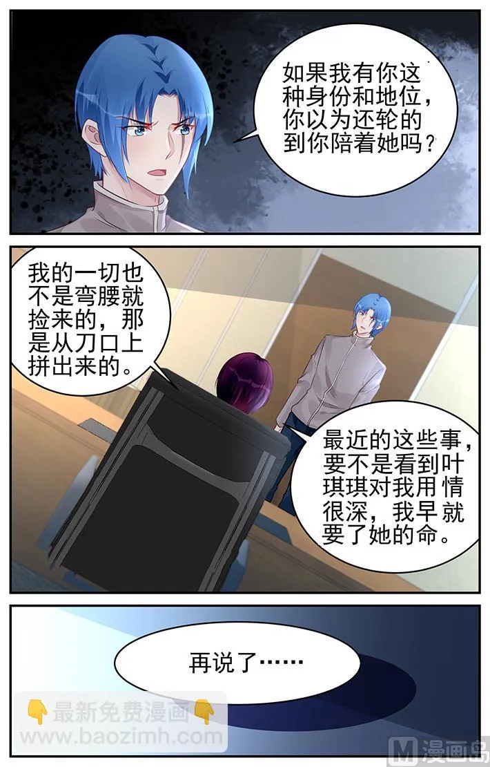 第182话 第8页