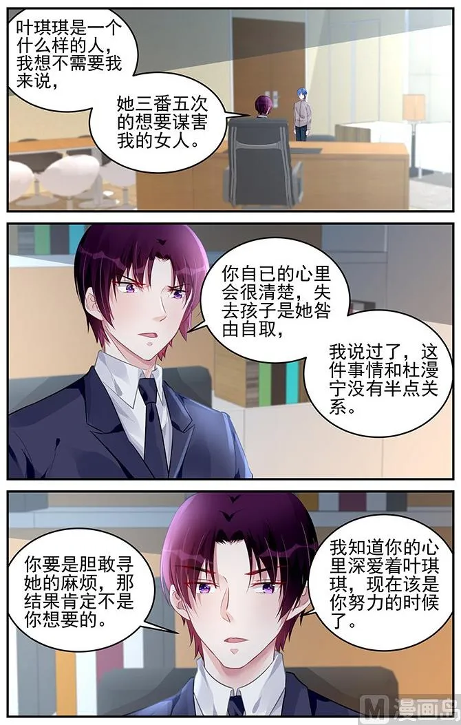 第183话 第1页