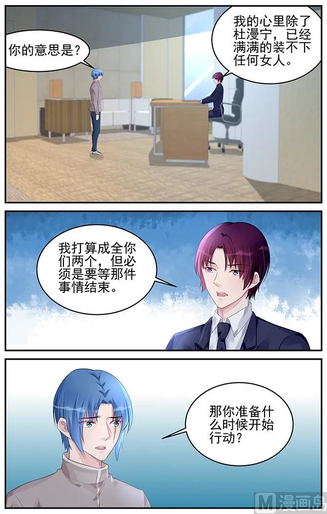 第183话 第2页