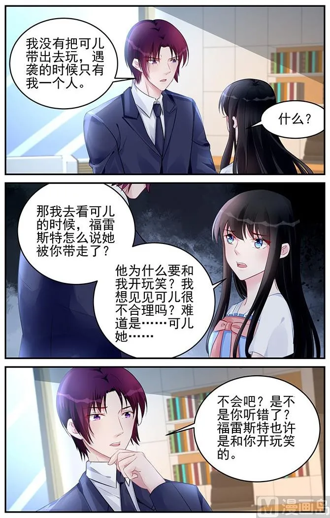 第183话 第5页