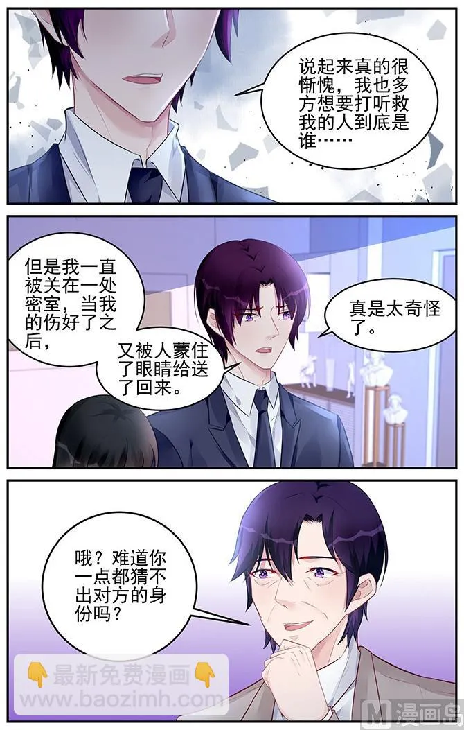 第183话 第8页
