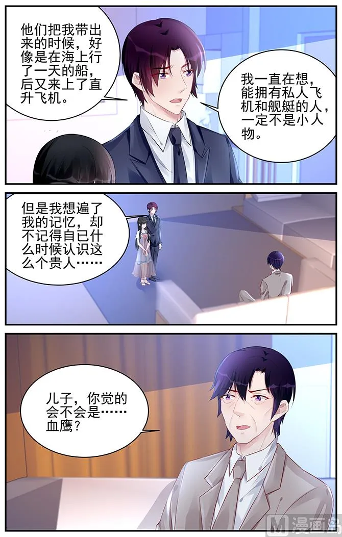 第184话 第1页