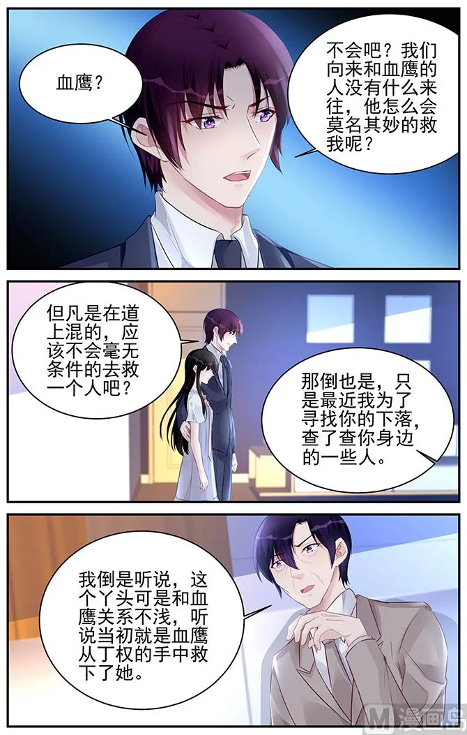 第184话 第2页