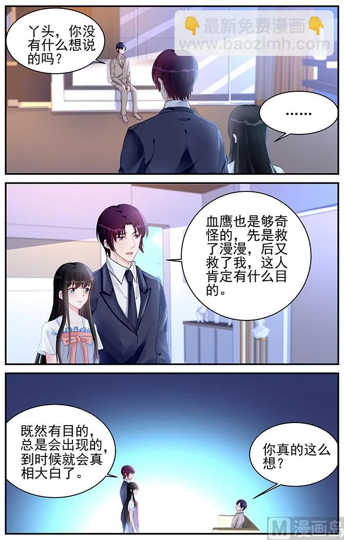 第184话 第3页