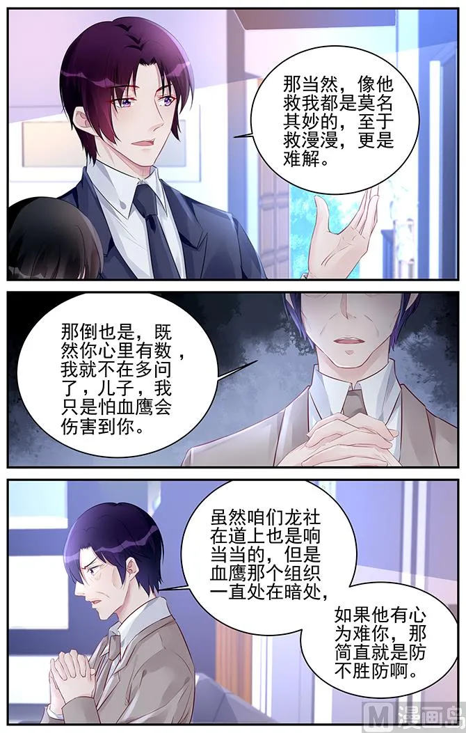 第184话 第4页