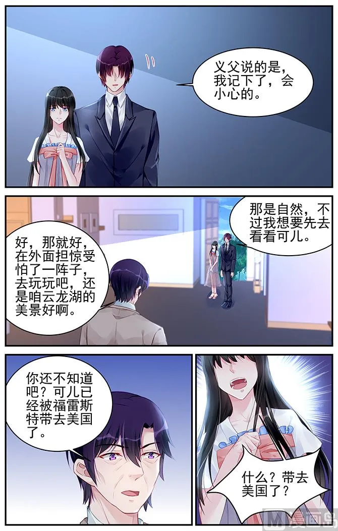 第184话 第5页