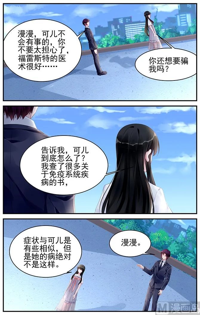 第184话 第7页
