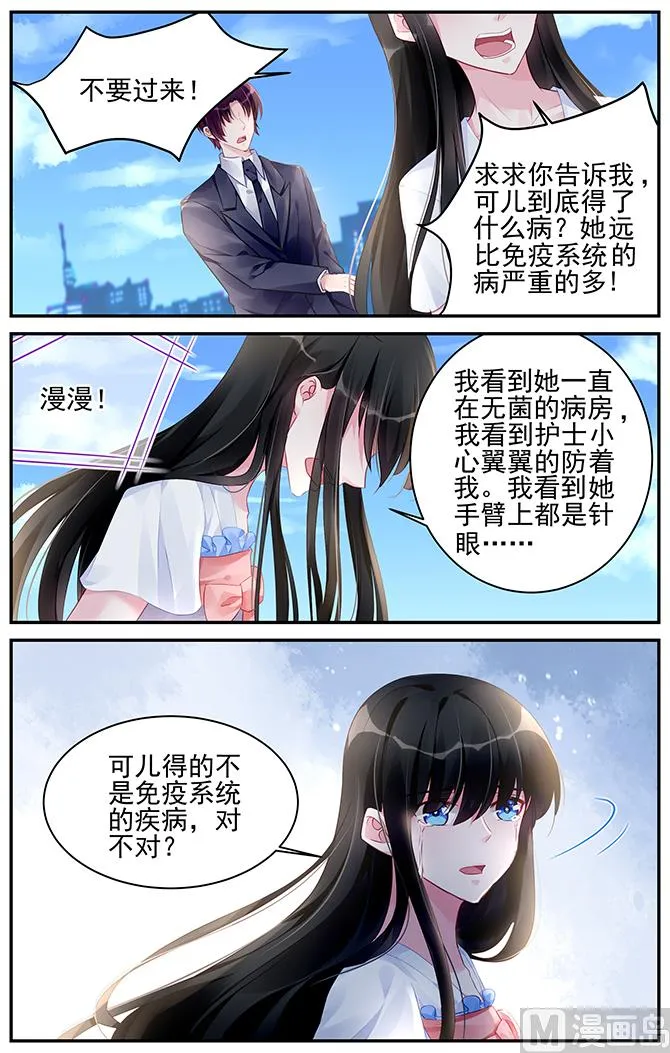 第184话 第8页