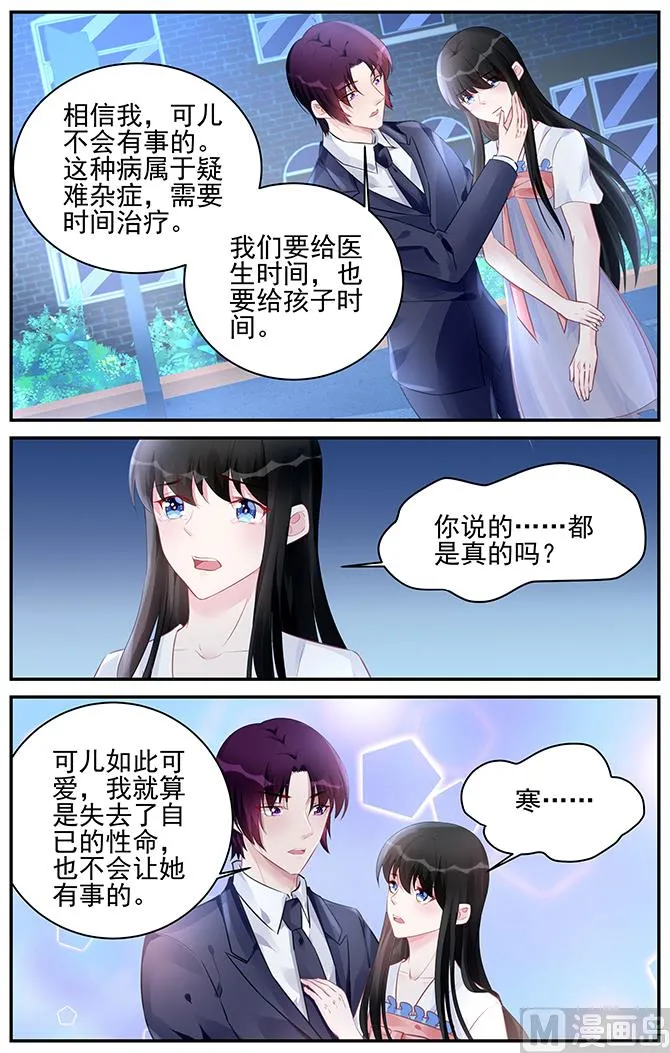 第185话 第2页