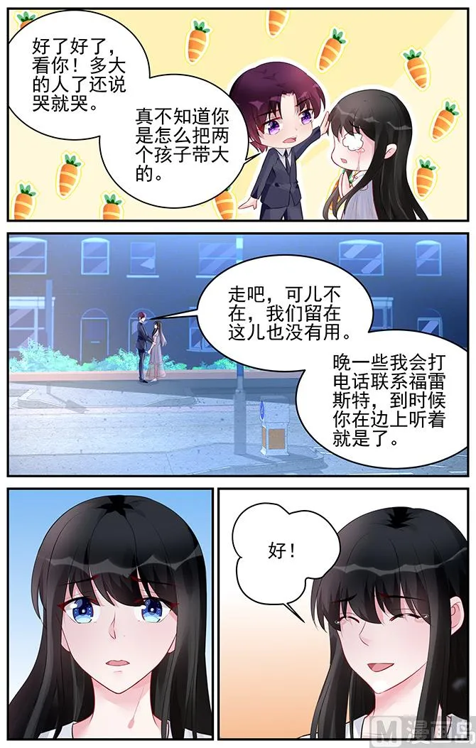 第185话 第3页