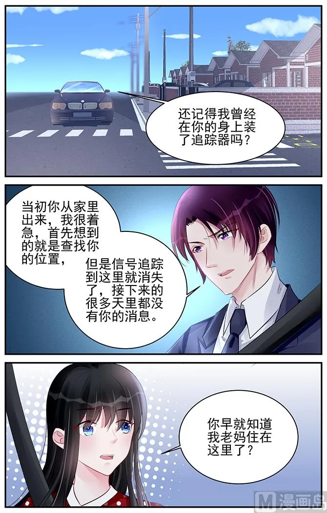 第186话 第2页