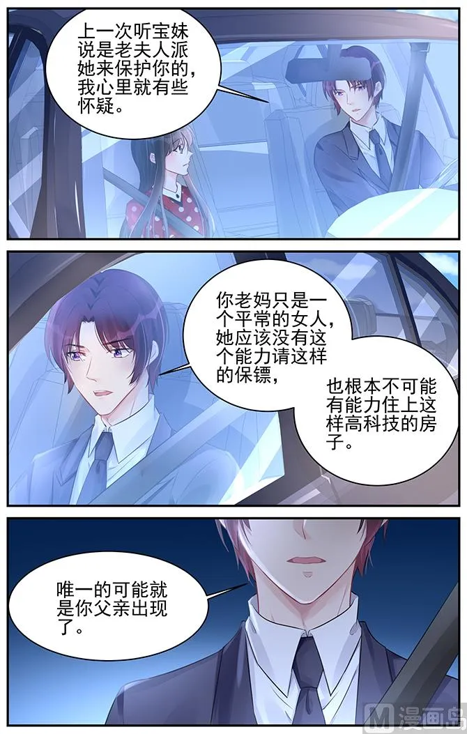 第186话 第3页