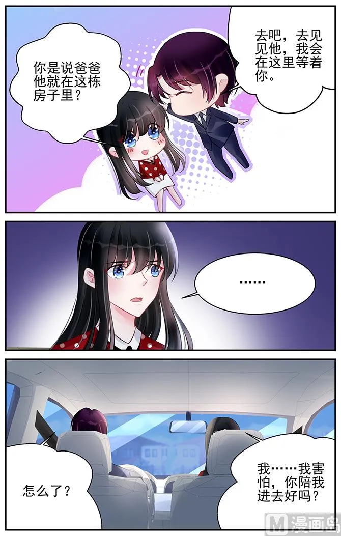 第186话 第4页