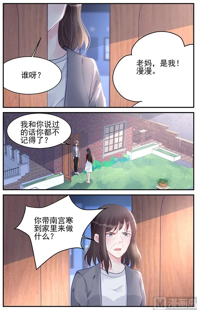 第186话 第8页
