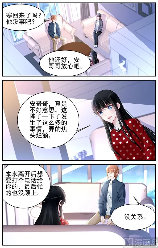 第187话 第2页