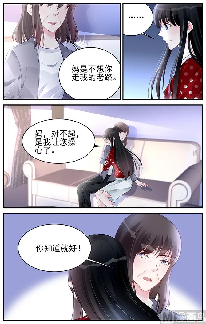 第188话 第1页
