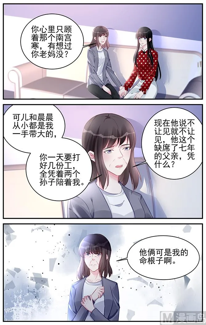 第188话 第2页